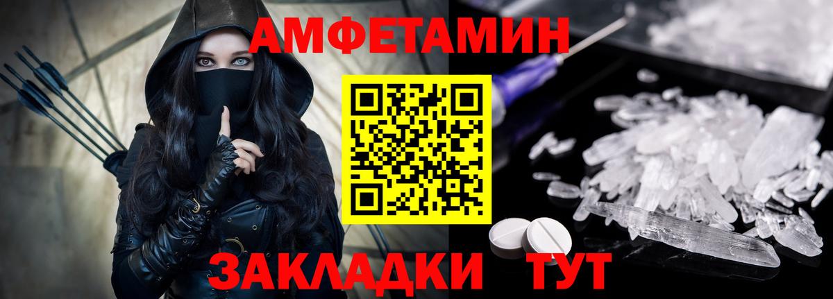 АМФ 97%  АМФЕТАМИН  Канск  Amphetamine  Вход с VPN 