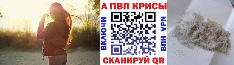 наркотики  Канск  APVP СК КРИС 