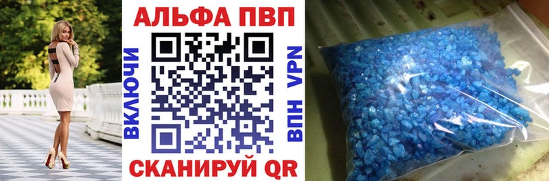 Alpha-PVP Crystall Канск