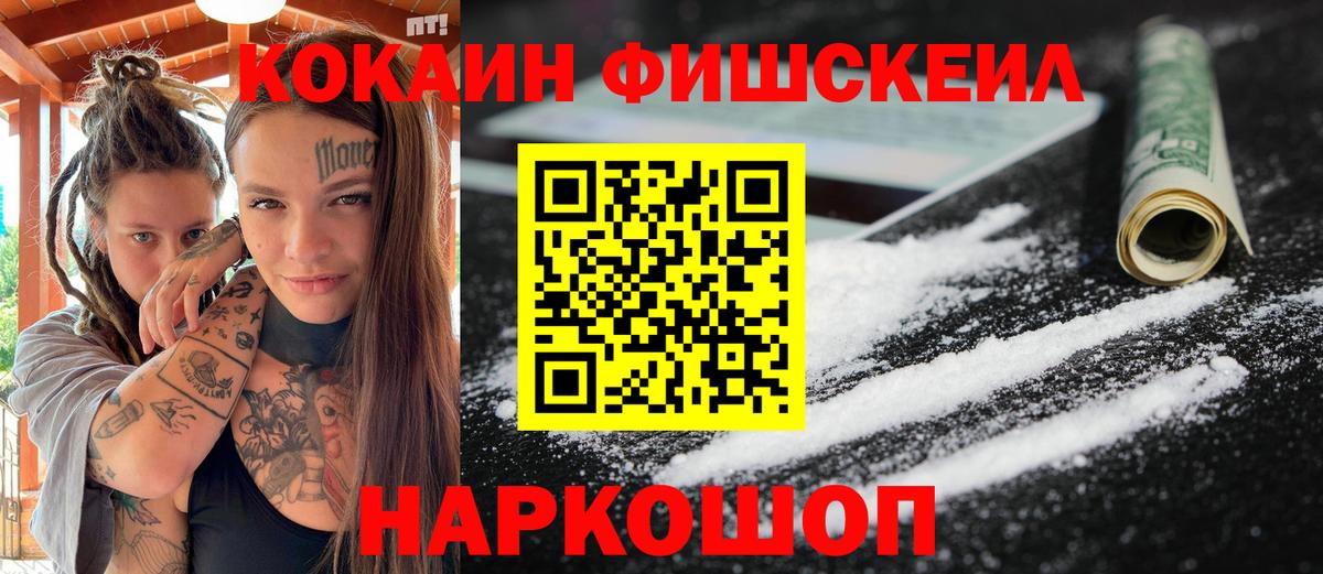 наркотики  КОКАИН Колумбийский  Вход с VPN  Канск 