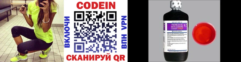 где можно купить наркотик  Канск  Кодеин напиток Lean (лин) 