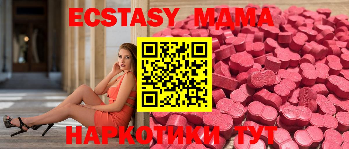 ЭКСТАЗИ  ЭКСТАЗИ Punisher  Ecstasy 300 mg  Вход с VPN  Канск 
