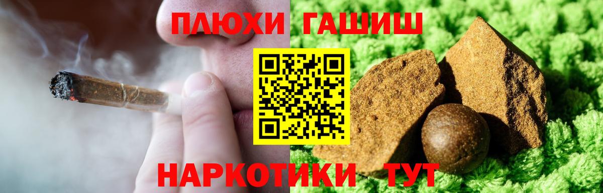 ГАШ хэш  Вход с VPN  Канск 