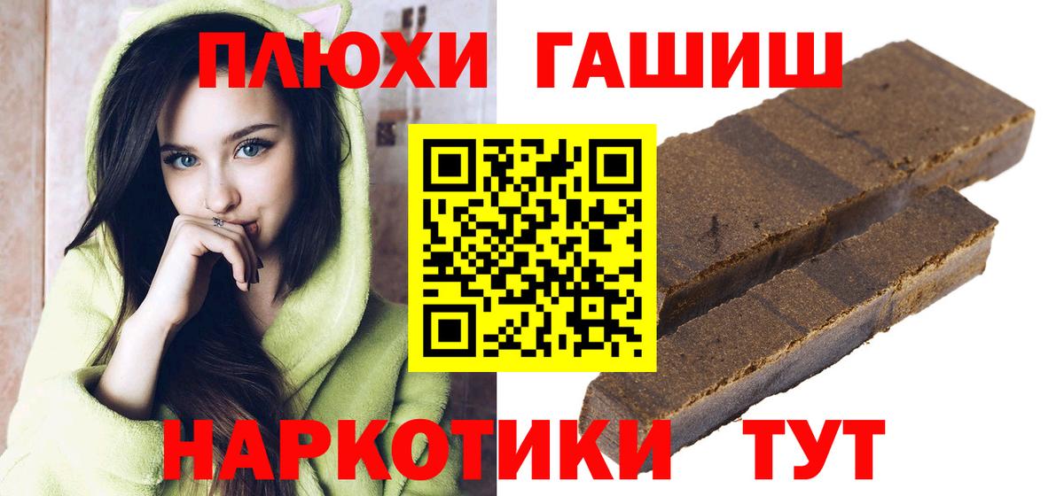ГАШИШ Изолятор Канск