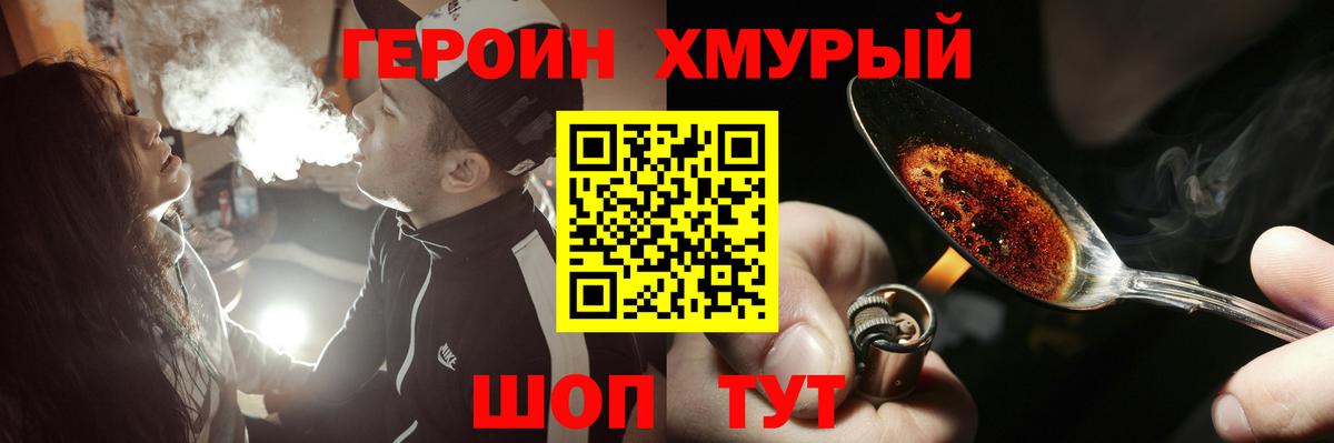 ГЕРОИН гречка  Героин  Канск  Вход с VPN 