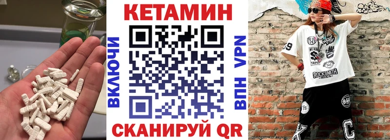 Кетамин VHQ  mega вход  Канск  купить наркоту 
