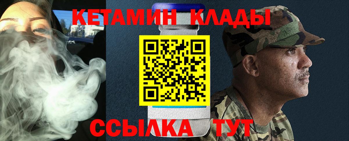 Кетамин VHQ Канск