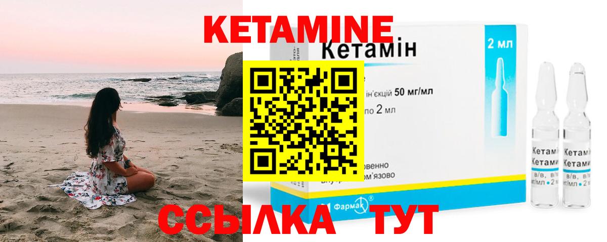 Канск  Кетамин VHQ  Вход с VPN 