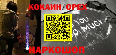мяу мяу кристалл Белореченск