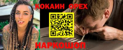 мяу мяу кристалл Белореченск