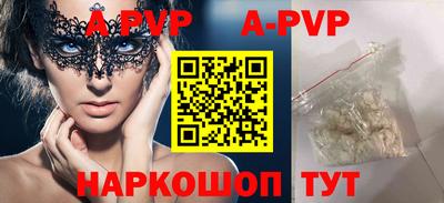 мяу мяу кристалл Белореченск