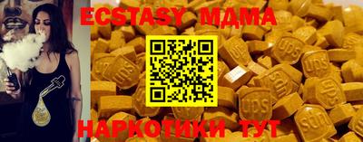 мяу мяу кристалл Белореченск