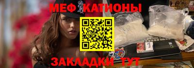 мяу мяу кристалл Белореченск