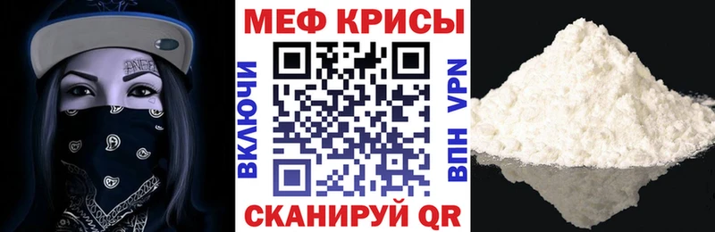 сколько стоит  Канск  МЯУ-МЯУ кристаллы 