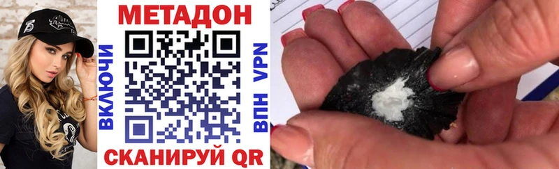 Метадон methadone  Канск 