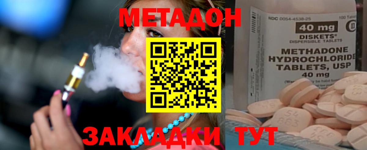 Метадон methadone  МЕТАДОН белоснежный  Канск  Вход с VPN 