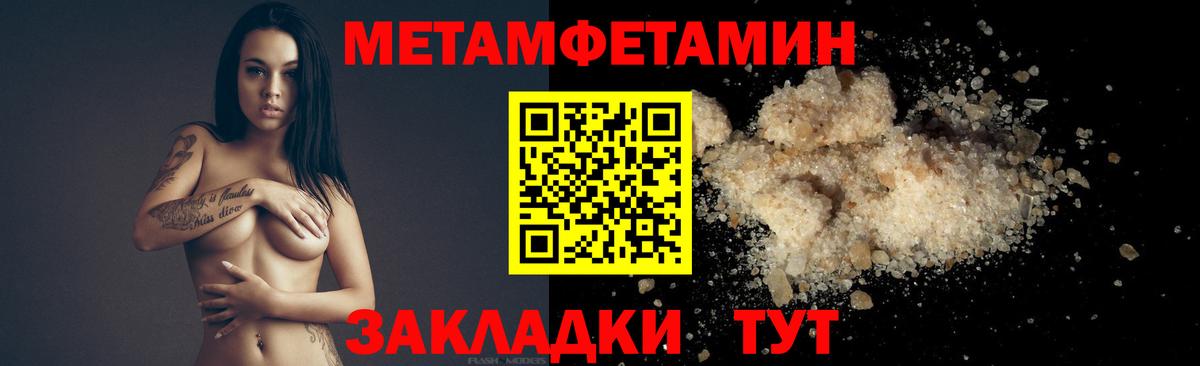 МЕТАМФЕТАМИН винт  Вход с VPN  Метамфетамин  Канск 