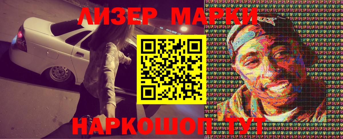 Марки 25I-NBOMe 1,5мг  Марки 25I-NBOMe 1,5мг  Канск  закладки  Вход с VPN 