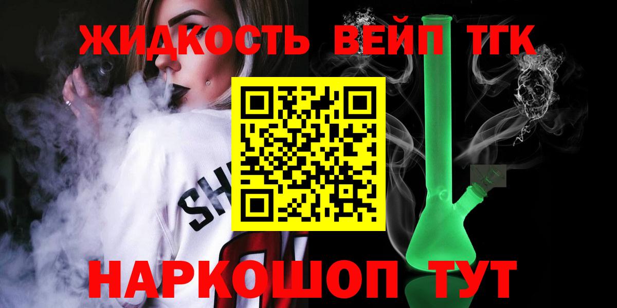 Дистиллят ТГК концентрат Канск