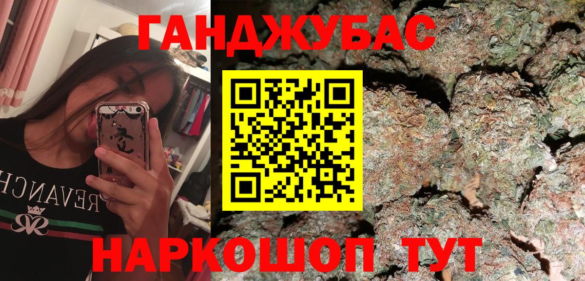 Канск  Канабис сатива  Марихуана план  Вход с VPN  Бошки марихуана семена 